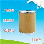 2-甲基咪唑廠家原料現(xiàn)貨