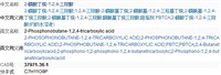 2-膦酸丁烷-1,2,4-三羧酸