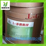 藥用級(jí)L-谷胺酰胺桶裝1KG起訂