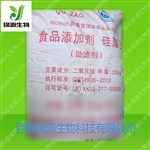 食品級(jí)硅藻土