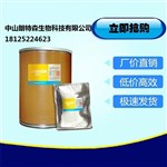乳酸菌素，廠家直銷價格，大量現(xiàn)貨供應(yīng)