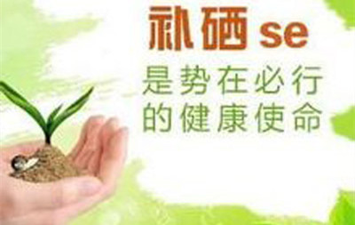 控釋硒肥新技術(shù)