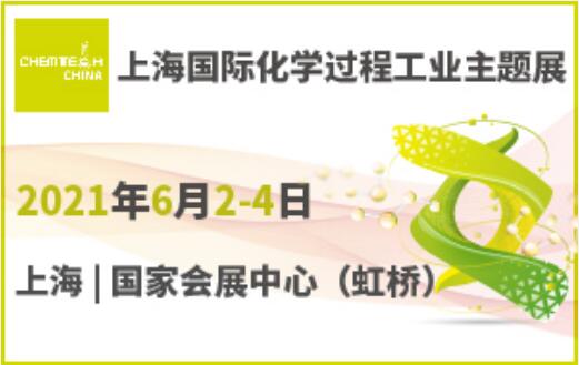 揚(yáng)帆起航，助力展商開拓化工市場