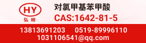 1642-81-5