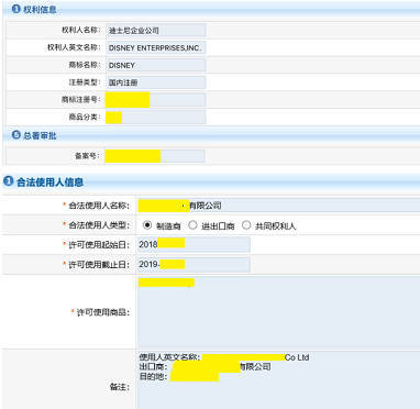 迪士尼海關備案流程與代理辦理指南
